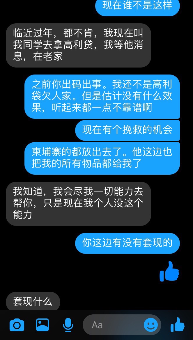 我在警察局呆了两天，让我知道了什么是善，什么是恶-8.jpg