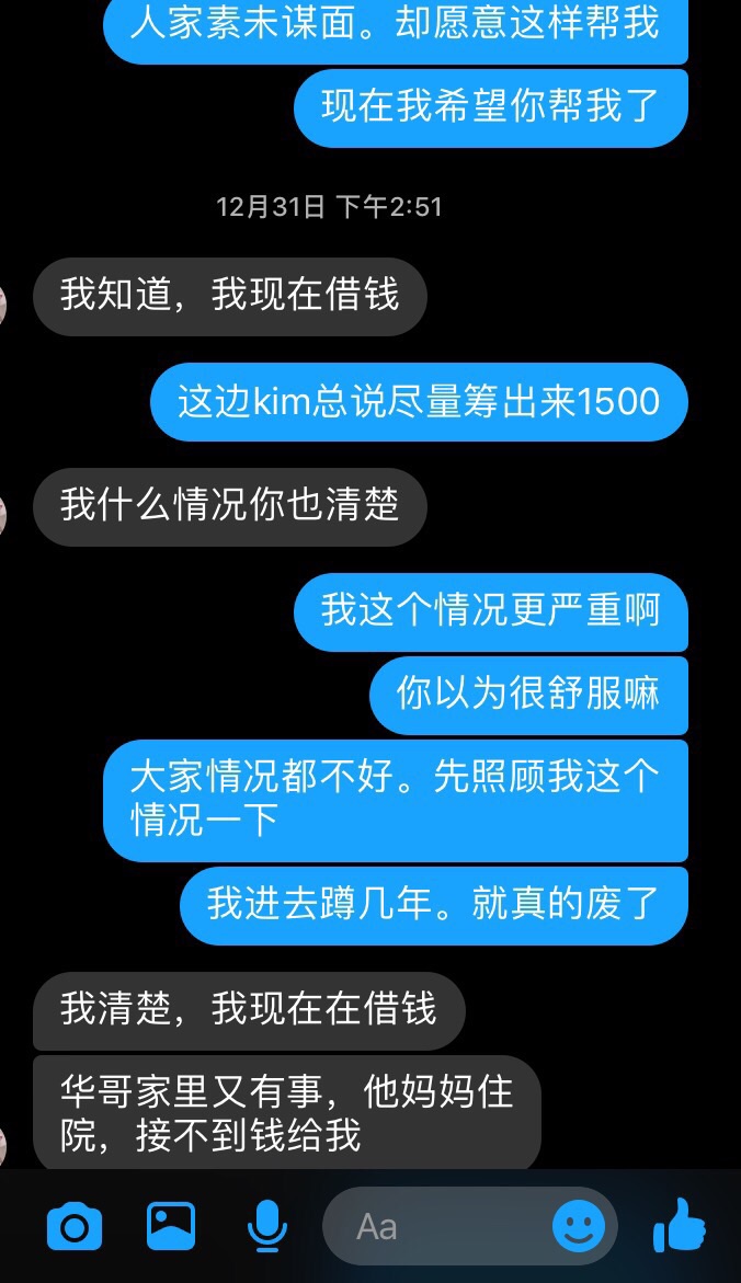 我在警察局呆了两天，让我知道了什么是善，什么是恶-6.jpg