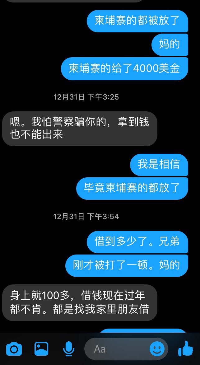 我在警察局呆了两天，让我知道了什么是善，什么是恶-7.jpg