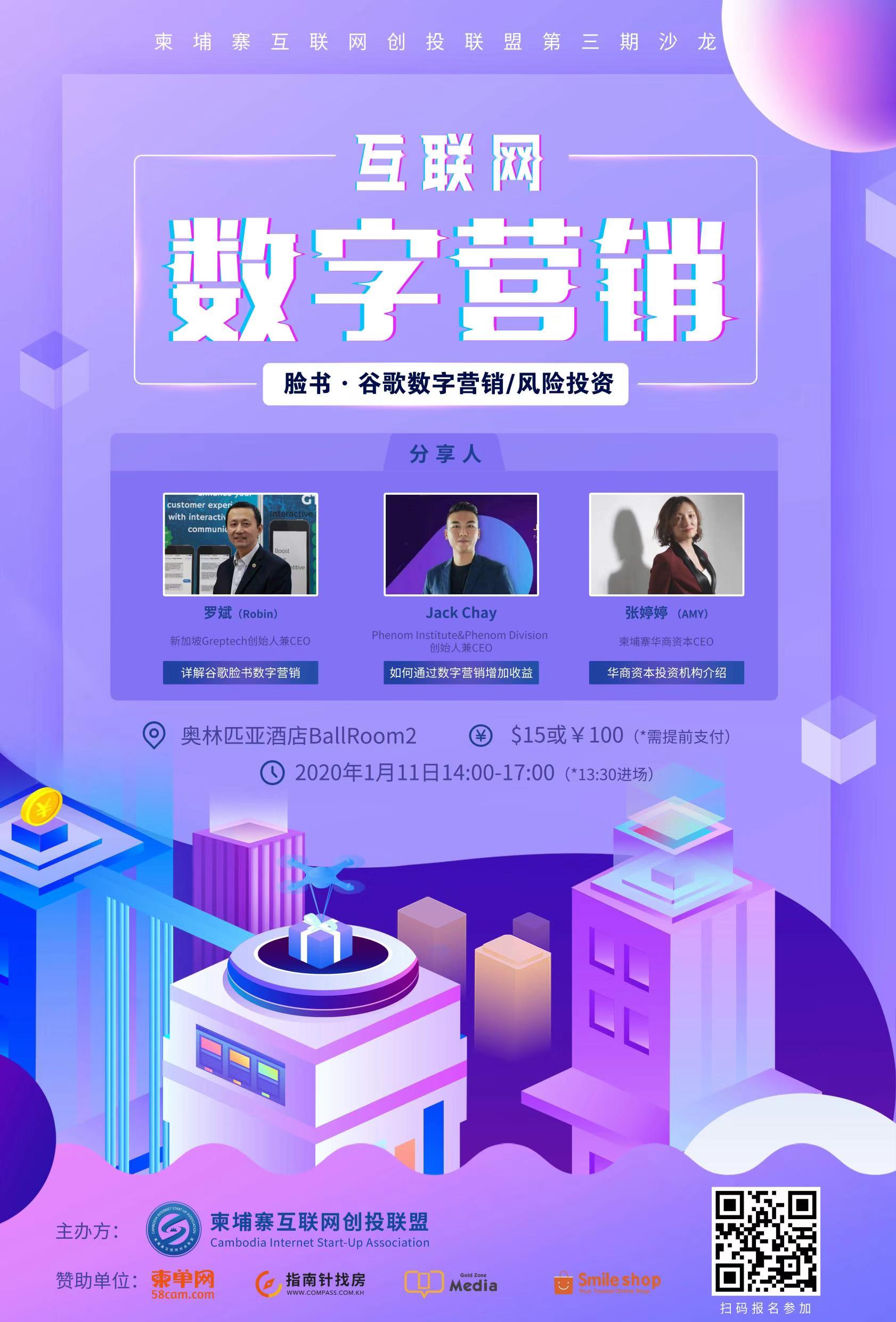 创投第三次沙龙.jpg