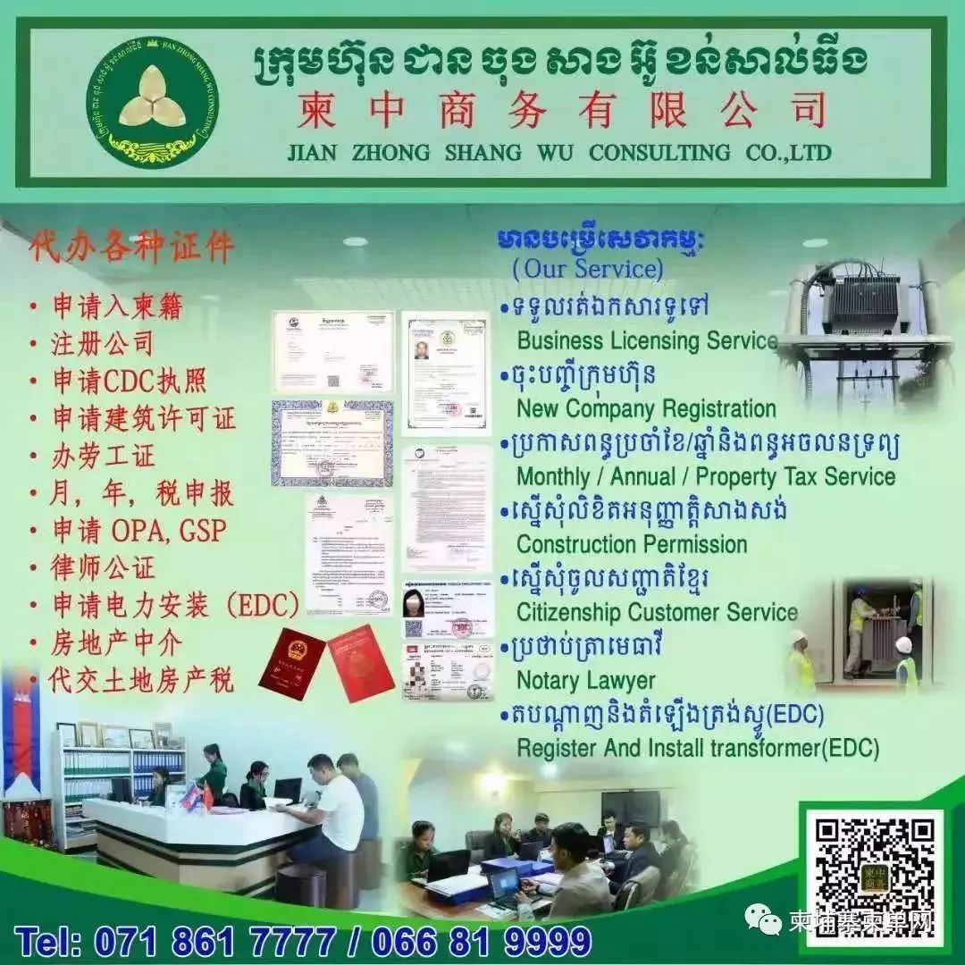 在柬赚钱，还能有这种方式？经商的你知道吗？-4.jpg