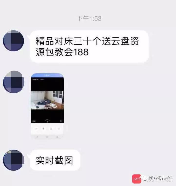 警惕！数十万只家用摄像头遭破解，警方抓32人-1.jpg