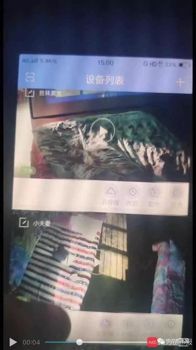 警惕！数十万只家用摄像头遭破解，警方抓32人-2.jpg