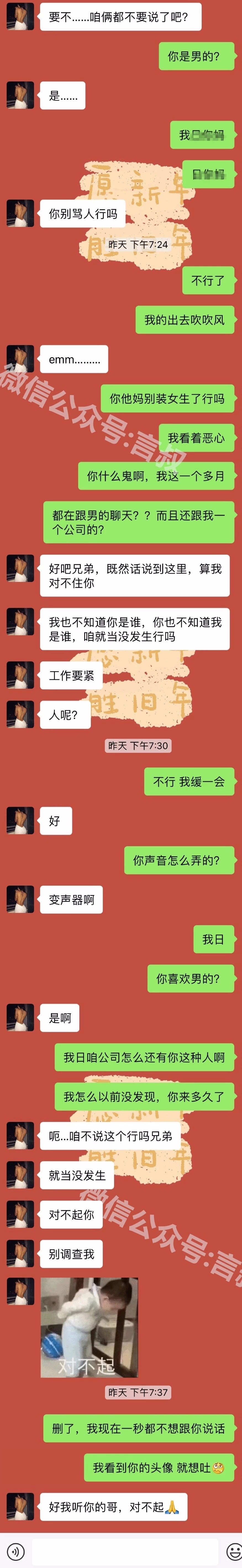 狗推的邂逅：差点爱上同办公室的汉子！-2.jpg