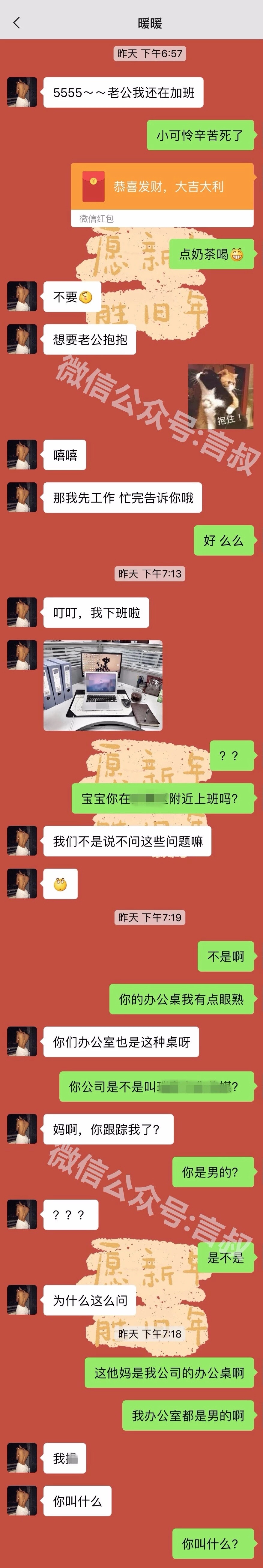 狗推的邂逅：差点爱上同办公室的汉子！-1.jpg