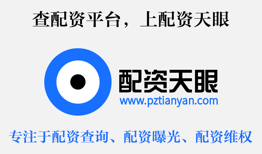 天眼图片.png