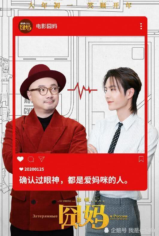 王一博献唱电影《囧妈》 《给妈咪》告白妈妈-2.jpg