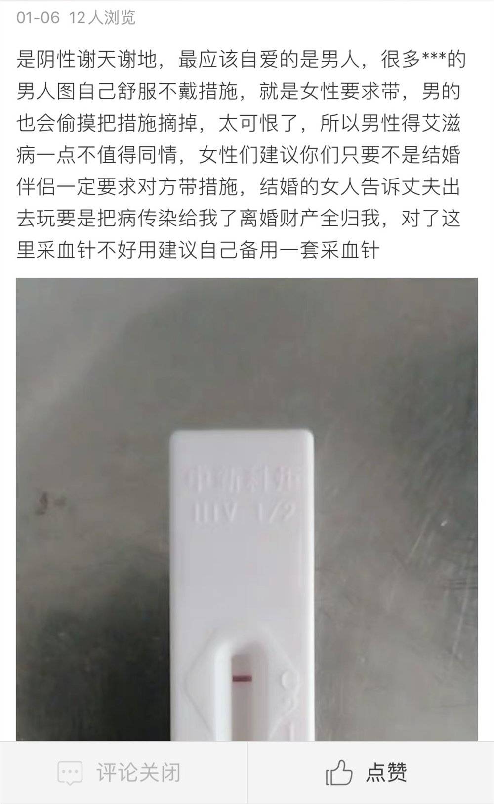 感谢老天不杀之恩-6.jpg