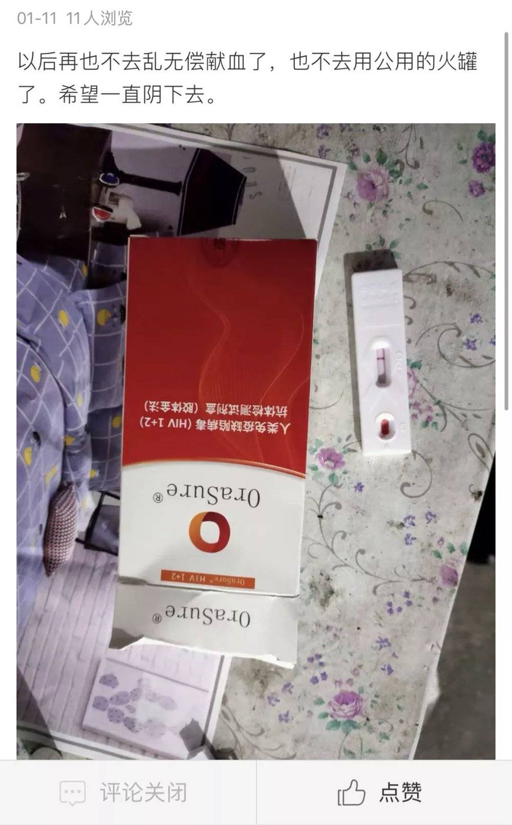 感谢老天不杀之恩-7.jpg