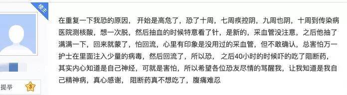 感谢老天不杀之恩-14.jpg