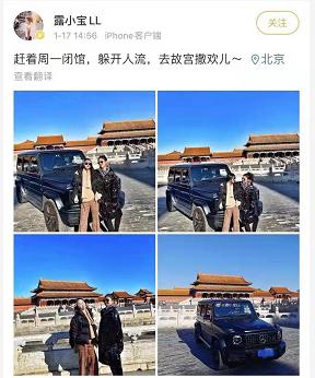 女子把奔驰开进故宫并炫耀，实名认证为国航乘务员-1.jpg
