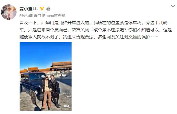 女子把奔驰开进故宫并炫耀，实名认证为国航乘务员-4.jpg