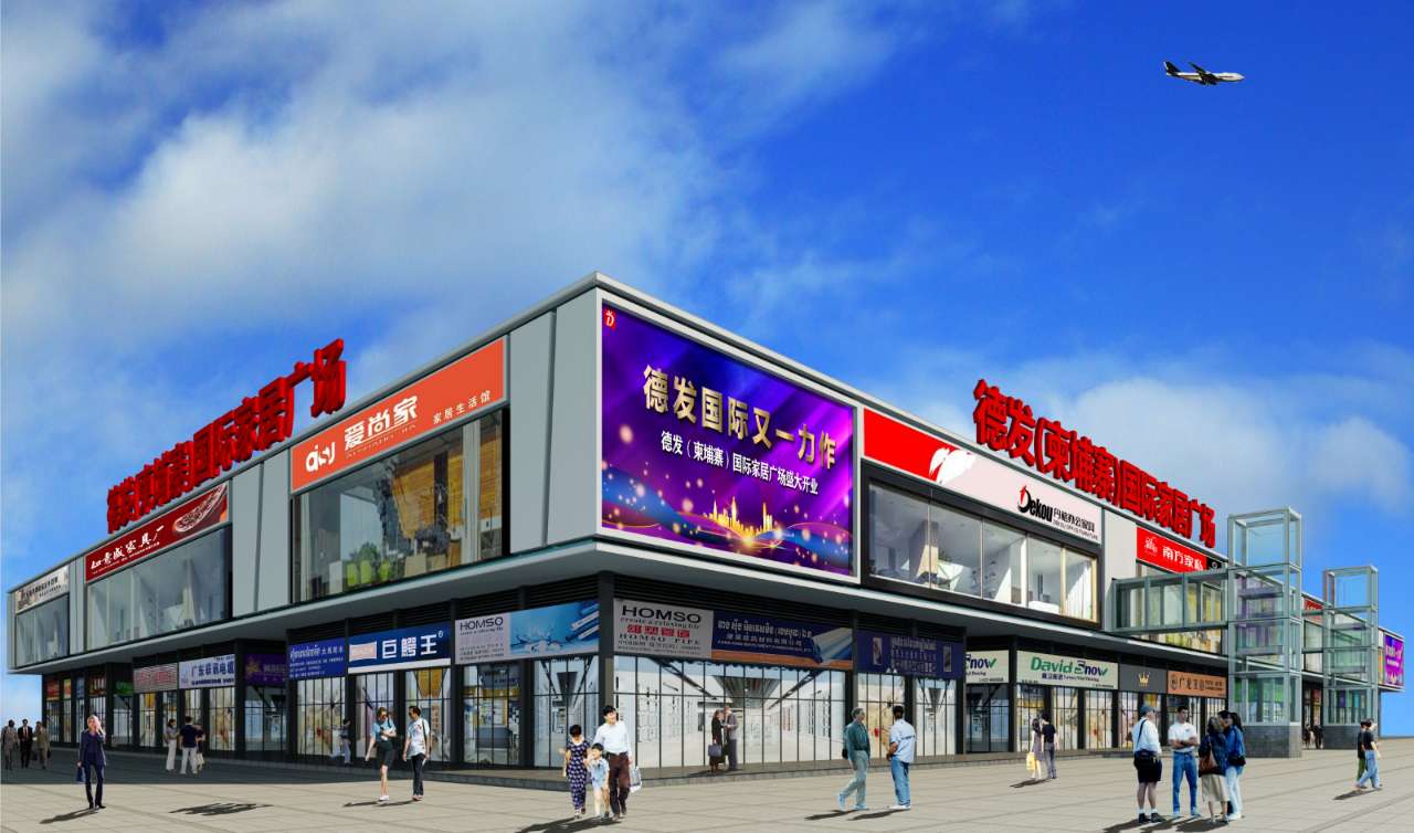 德发建材城二期蓄势待发打造柬埔寨首家软装城复制链接