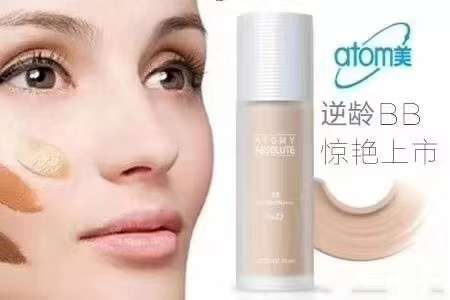 韩国艾多美atom美新款bb霜