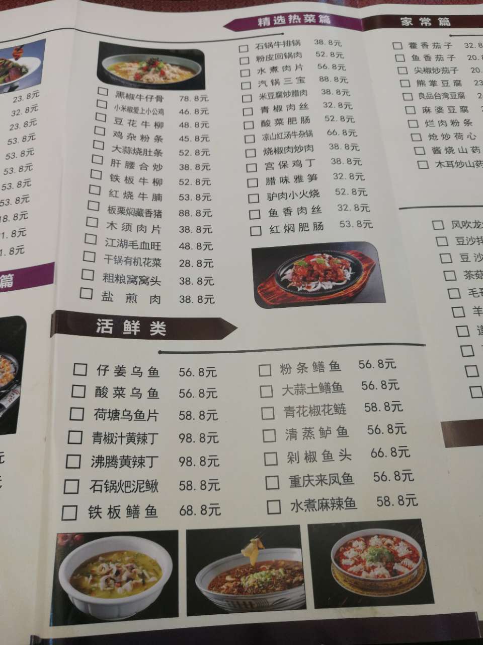 柬埔寨|柬单网|川湘菜,人成熟稳重,技术熟练 - 58cammp.com