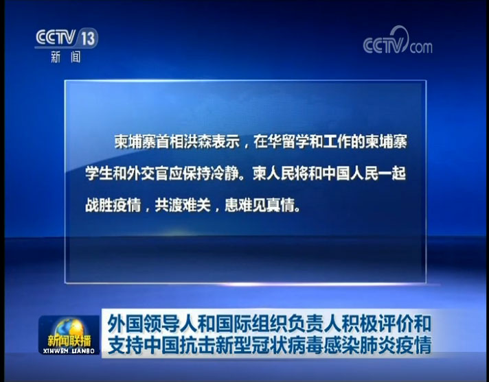 央视报道新闻.jpeg