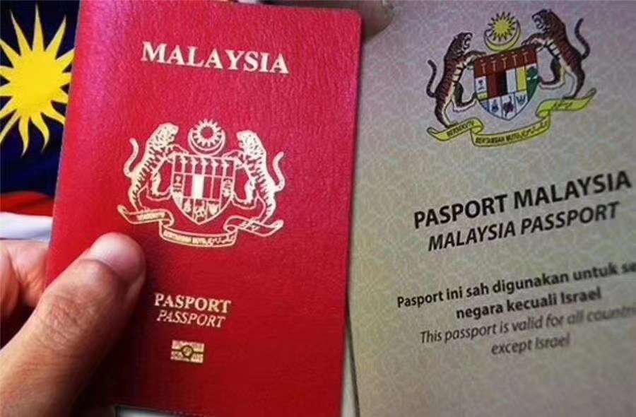 马来西亚注册公司股东护照需要认证吗