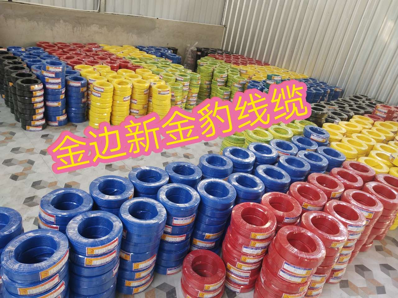 金边电线电缆生产厂家