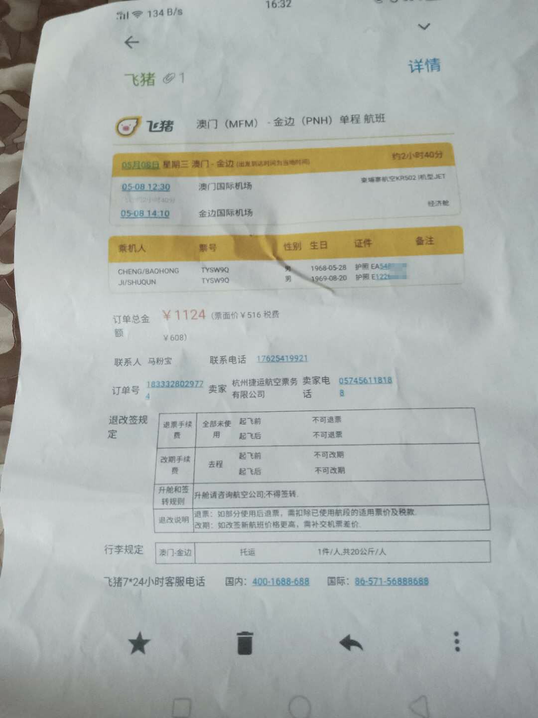微信图片_20200227193248.jpg