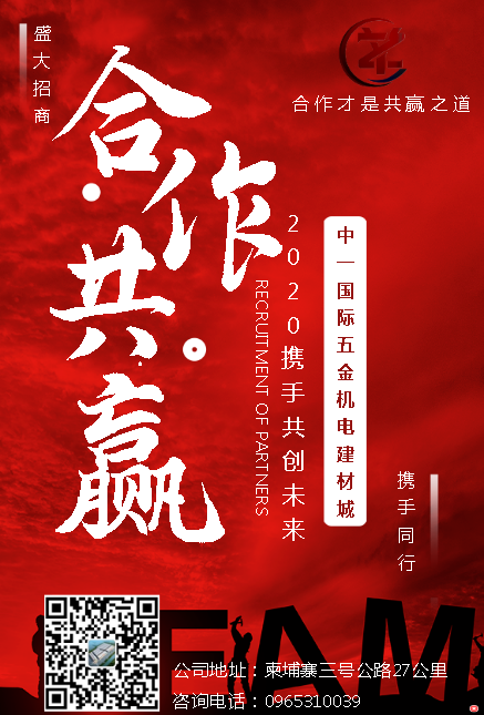 欢迎入驻