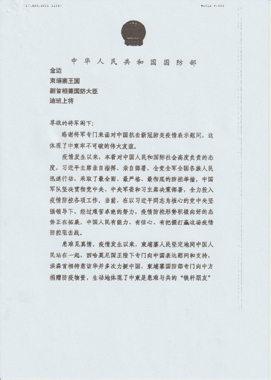 fn-2020-03-24-18-55-30-2.jpg