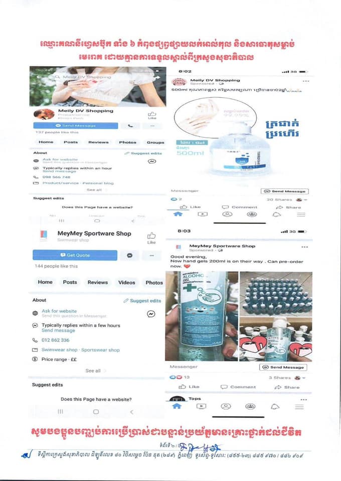 小林2-卫生部禁止销售来路不明的洗手液。.jpg