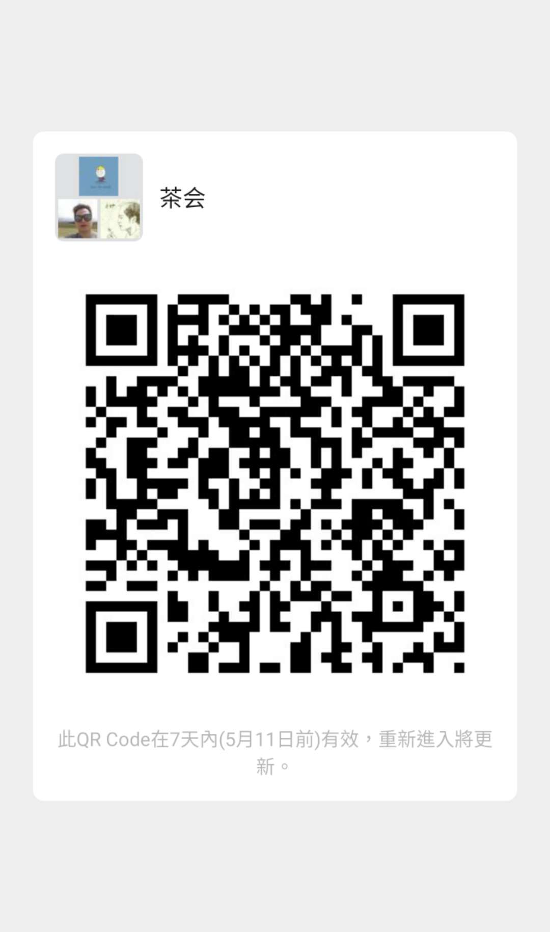 群码