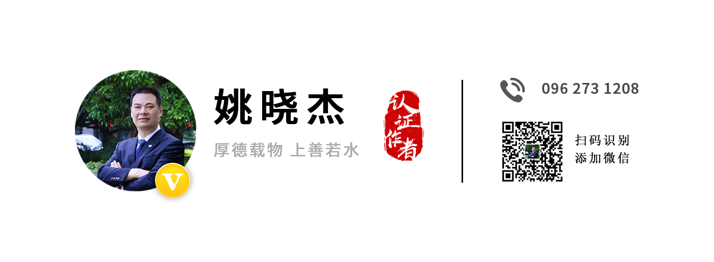 姚晓杰 柬单网认证作者图片.jpg