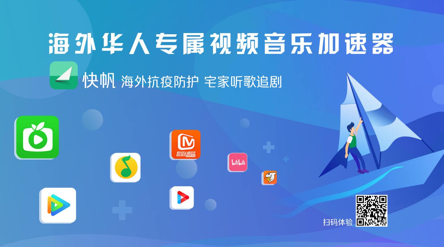 快帆防疫 二维码版.jpg