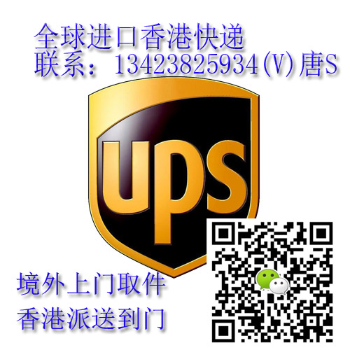 ups国际快递进口.jpg