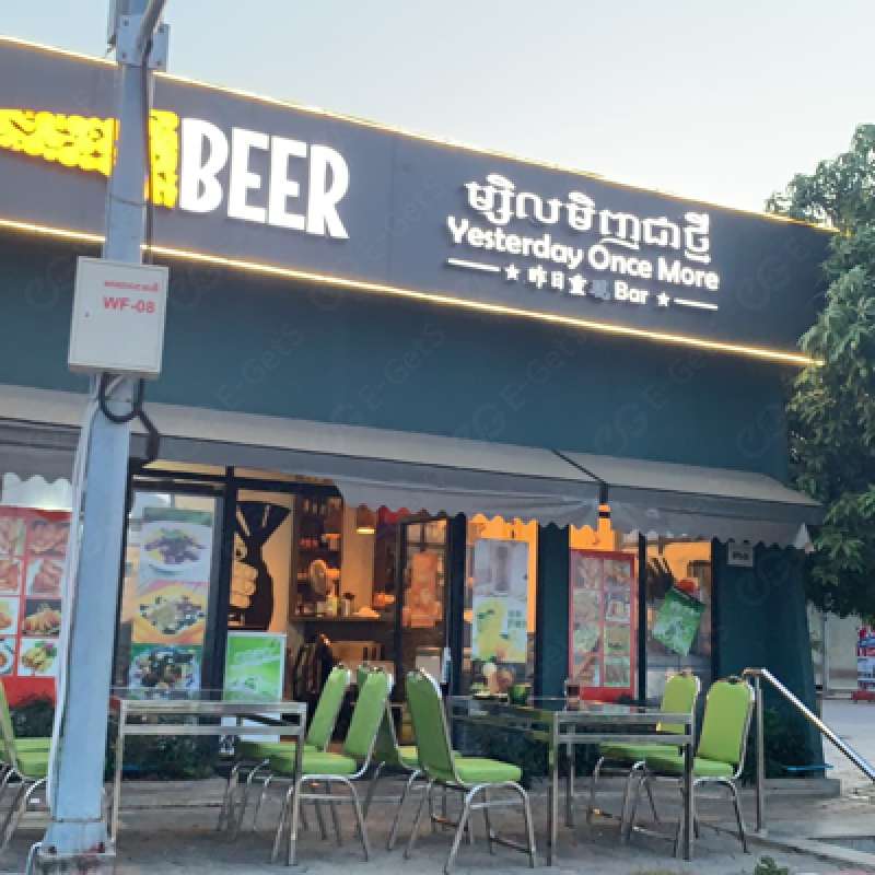 金边昨日重现音乐烧烤酒吧 (3).jpg