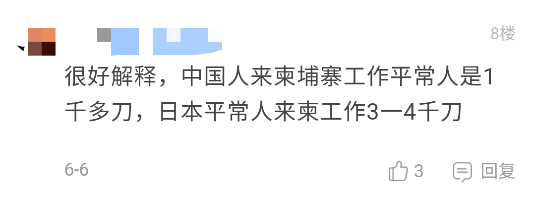 网友评1_WPS图片.png