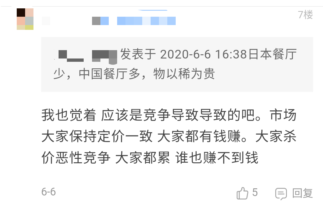 网友评2_WPS图片.png