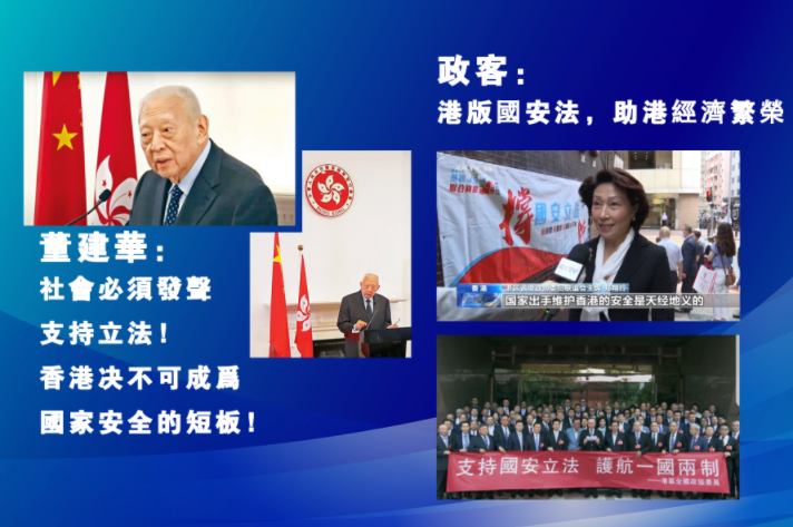 香港決不可成為國家安全的短板！.png