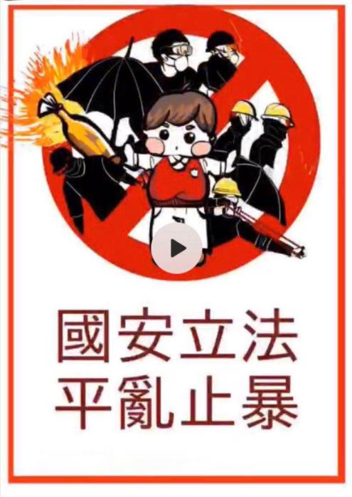 「港區國安法」是平亂止暴的定海神針.jpg