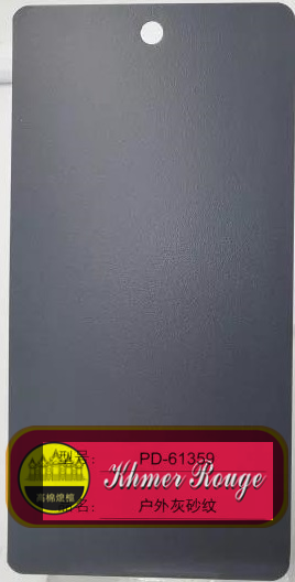 深厦色卡-PD-61359.png