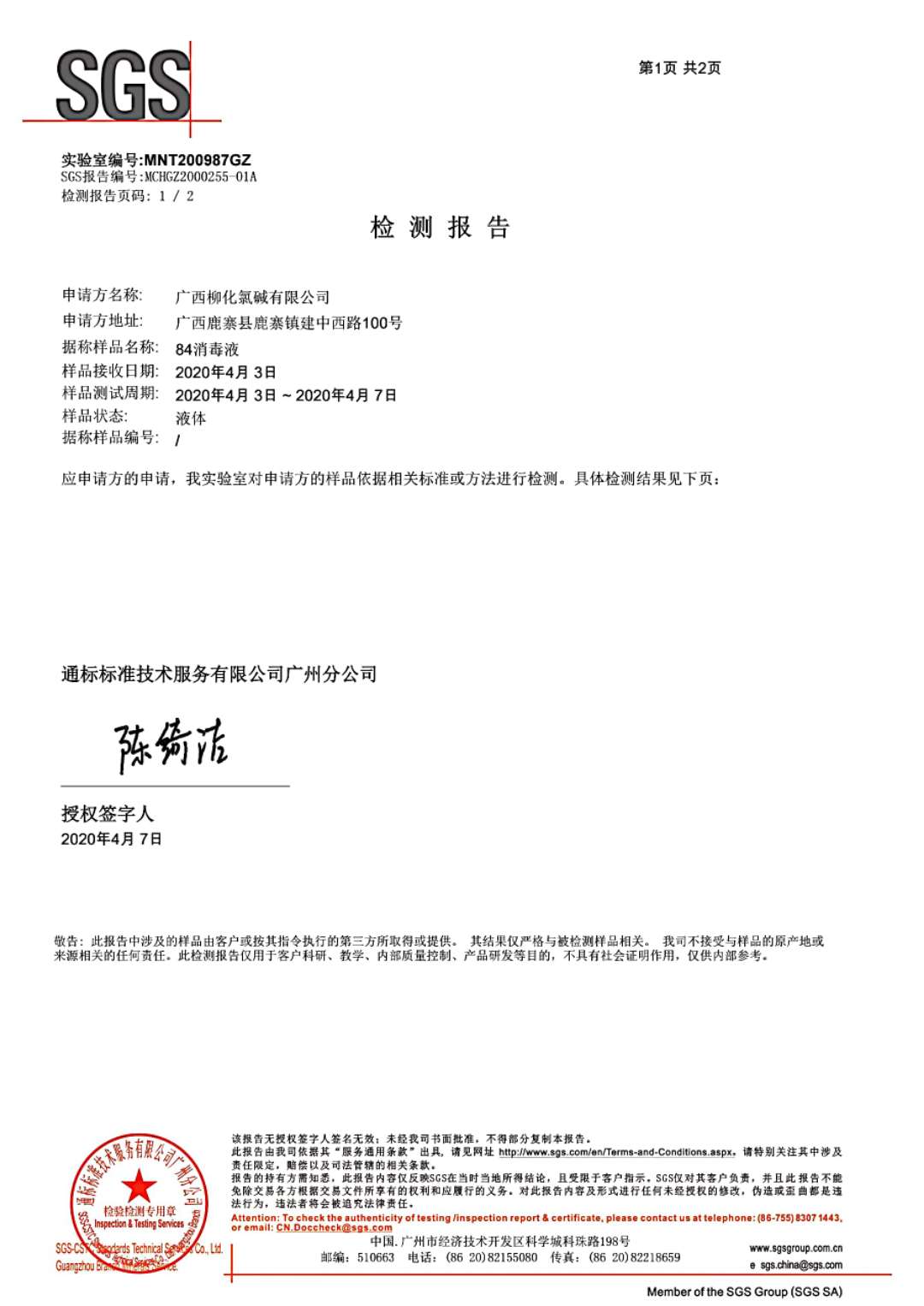 微信图片_20200414124247.jpg