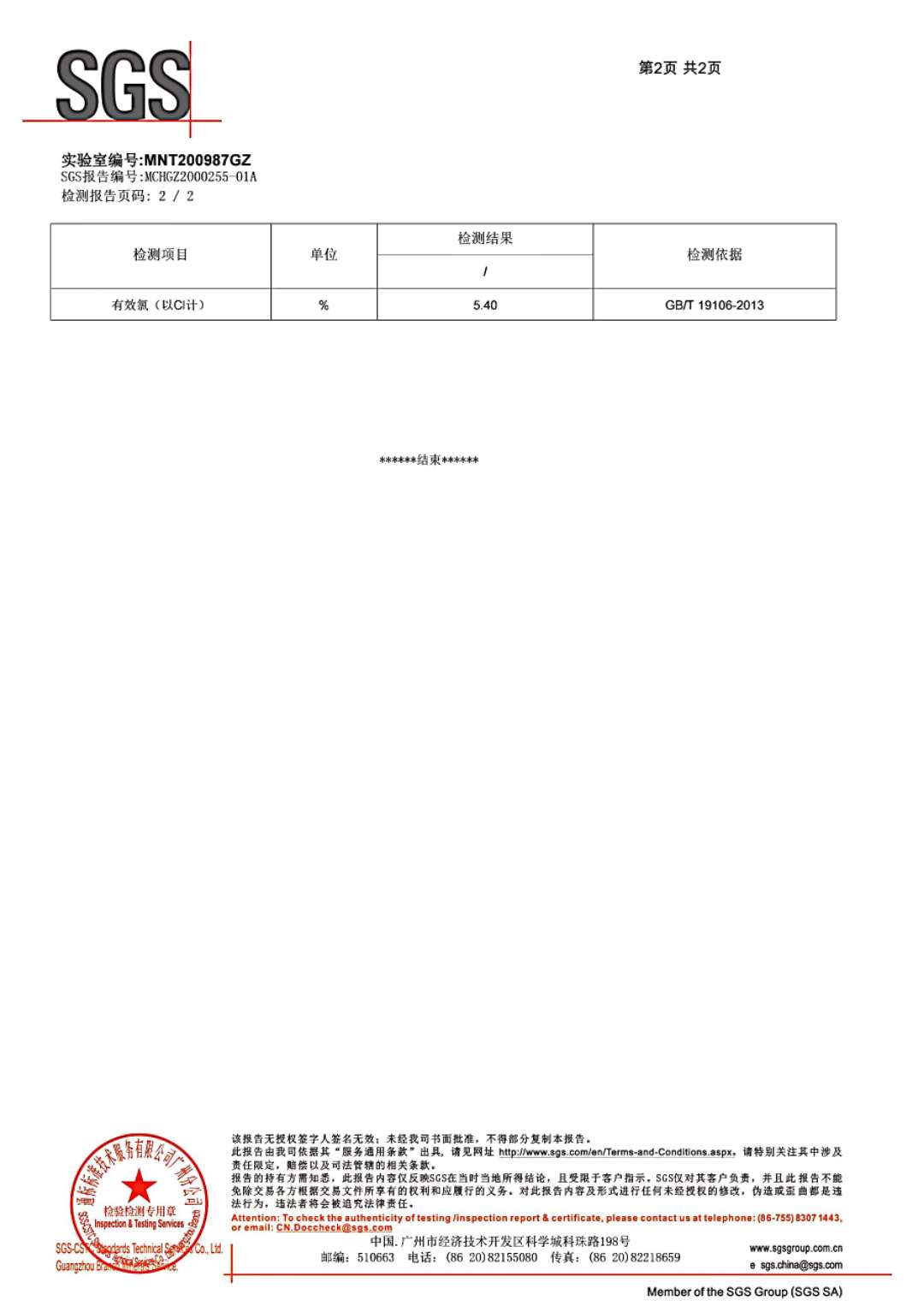 微信图片_20200414124259.jpg