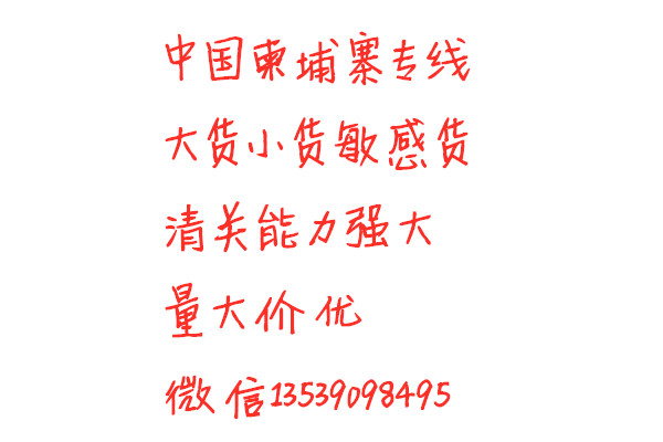 柬埔寨新版.jpg