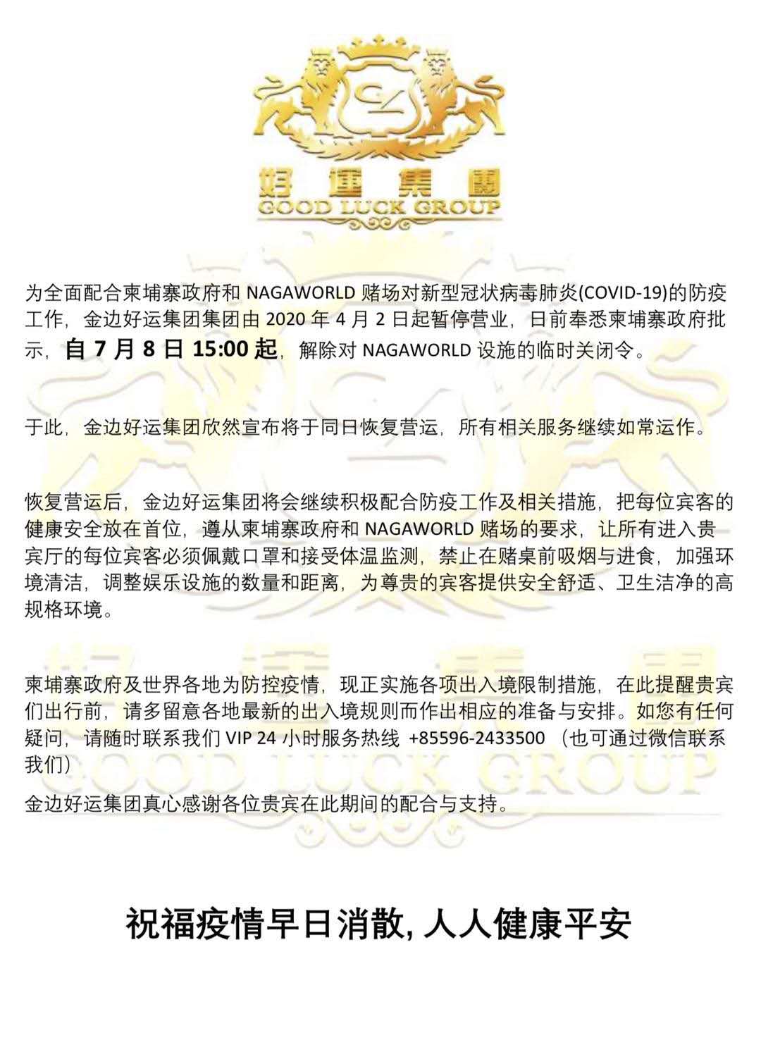 微信图片_20200703141104.jpg