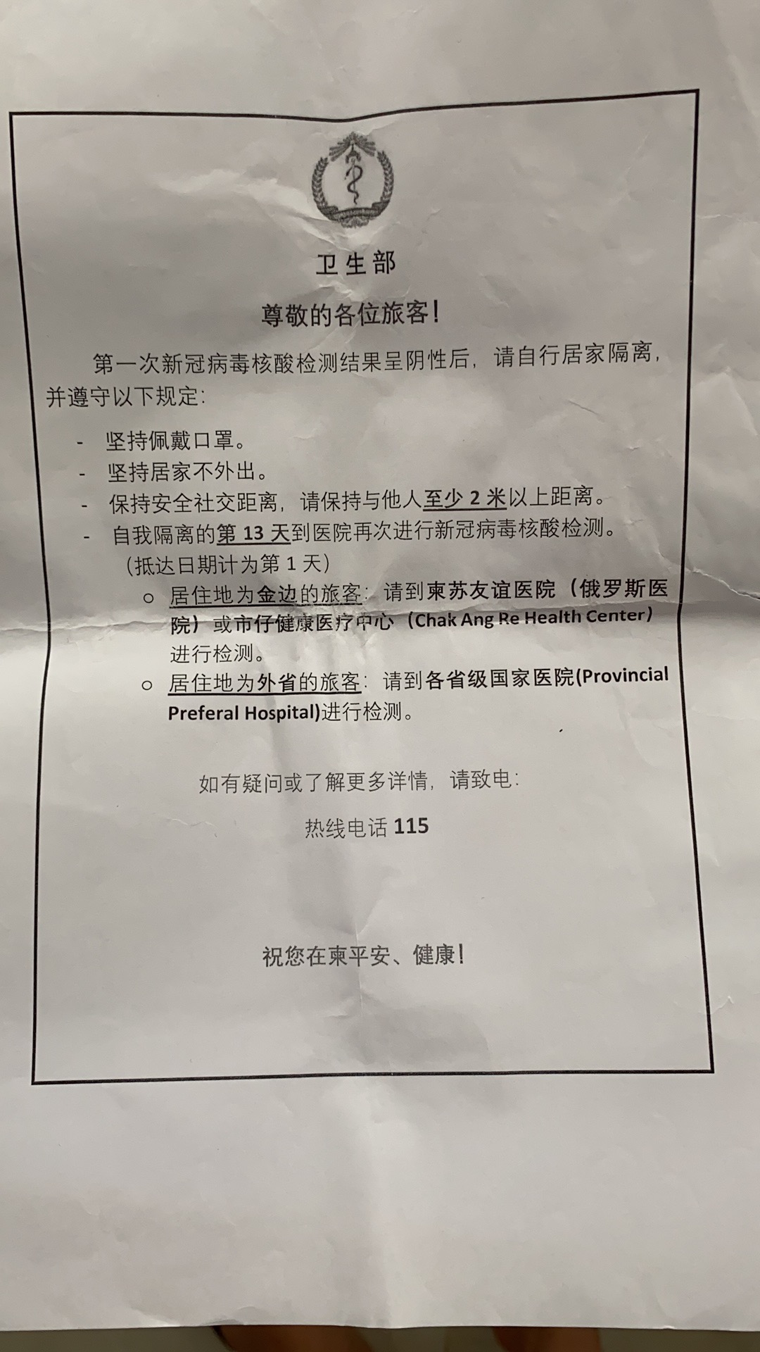 卫生部.jpg