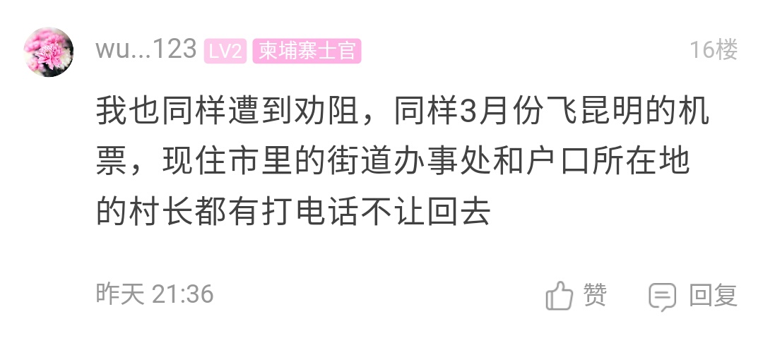 昆明困组的.jpg