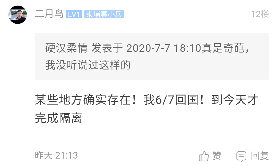 隔离1个月.jpg
