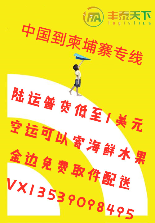 柬埔寨.jpg