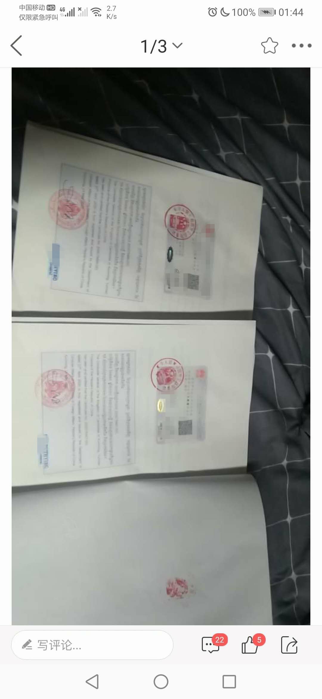 中国驻柬埔寨大使馆认证文件.jpg