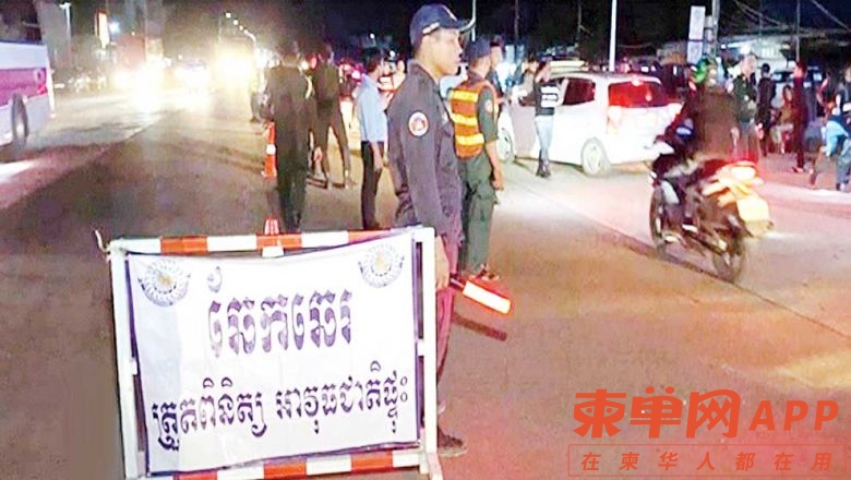 police_set_up_a_roadblock_in_search_of_illegal_weapons_in_phnom_penh._police.jpg