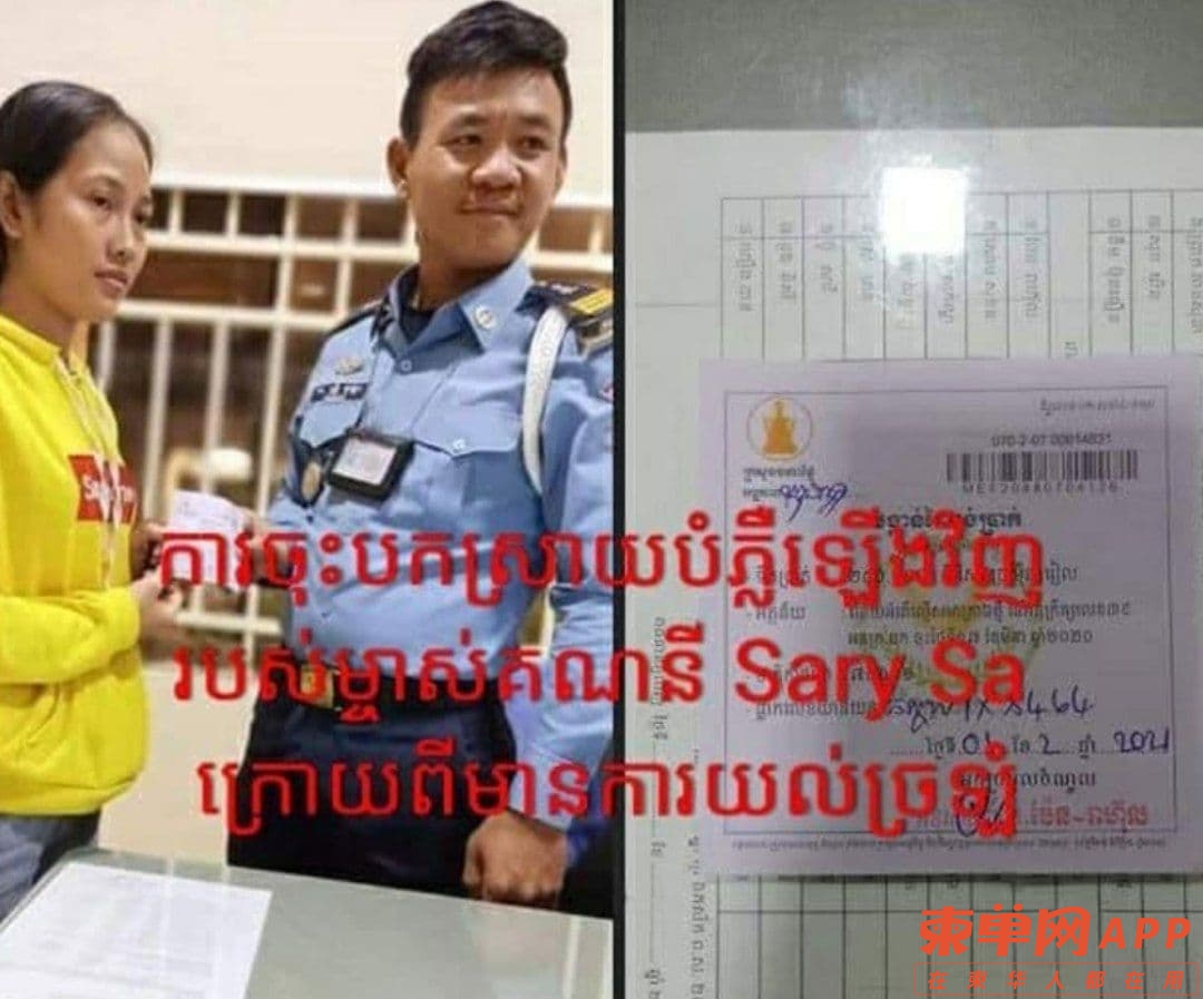 postnews.com.kh.2021-02-02_20-42-54.jpg