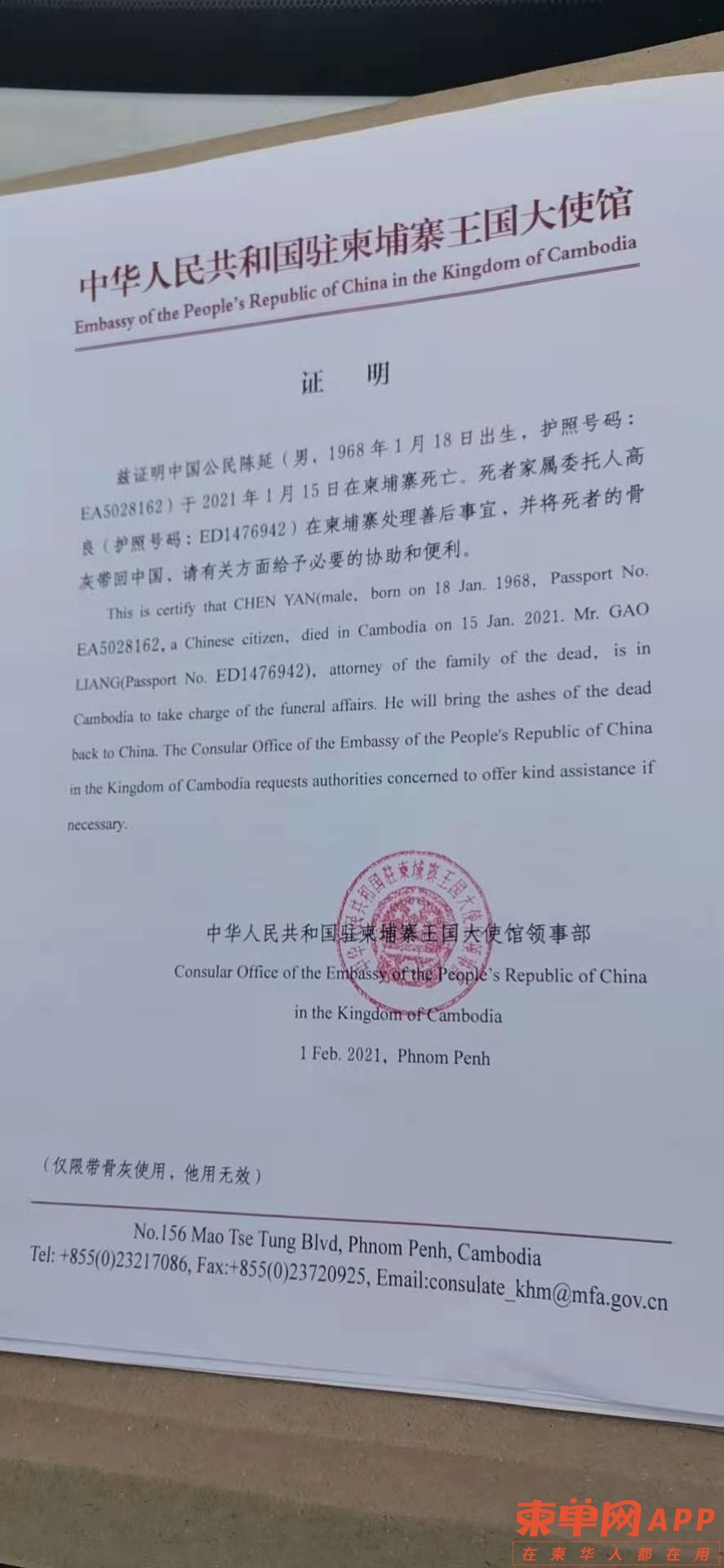 微信图片_20210207125155.jpg
