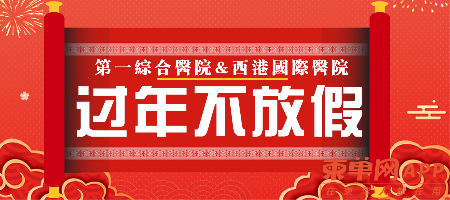 过年不放假.jpg