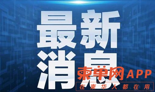 最新消息.jpg